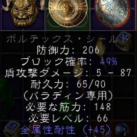 ラダー・シーズン１０ PC/SW/PS RW不知（アルコンプレートベース） | ディアブロ2 リザレクテッドのアカウントデータ、RMTの販売・買取一覧