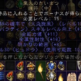 業火