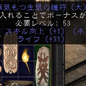 PC/SW/PS ネクロマンサー ポイズン/ボーンスキル+１GC（ライフ31-35）×４ | ディアブロ2 リザレクテッドのアカウントデータ、RMTの販売・買取一覧