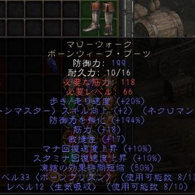 ラダー・シーズン PC/SW/PS ネクロマンサー マローウォークスキル2筋力18敏17防御力194 | ディアブロ2 リザレクテッドのアカウントデータ、RMTの販売・買取一覧