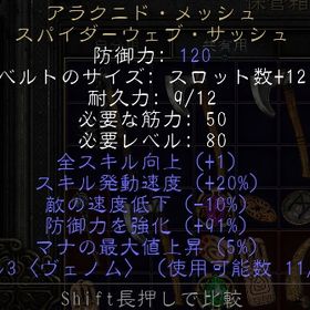 ラダー環境別ページ対応可能☆20FCRベルトアラクニドメッシュベルト+20FCR腕メイジフィスト | ディアブロ2 リザレクテッドのアカウントデータ、RMTの販売・買取一覧