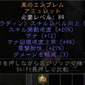 パラディン 2pal/20FCR アミュレット PC・PS対応 | ディアブロ2 リザレクテッドのアカウントデータ、RMTの販売・買取一覧