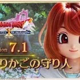 🌸ドラクエ10育成、エンドボス代行🌸完全個人作業🌸どこよりもお安く🌸 | ドラクエ10(DQX)の代行、RMTの販売・買取一覧
