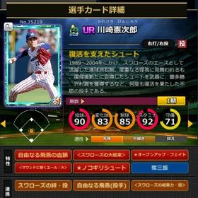 S川崎 赤5☆2 フルマ 大結束 血脈 エール大 | モバプロ2レジェンドのアカウントデータ、RMTの販売・買取一覧