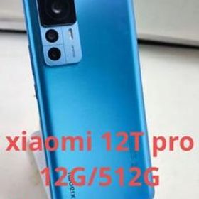 Xiaomi 12T Pro 新品¥65,980 中古¥33,400 | 新品・中古のネット最安値 | カカクキング