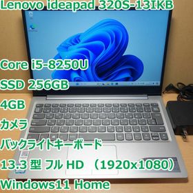 Lenovo IdeaPad 320S 中古¥12,800 | 新品・中古のネット最安値 | カカクキング