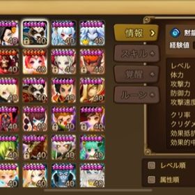 サマナーズウォー引退垢 | サマナーズウォーのアカウントデータ、RMTの販売・買取一覧