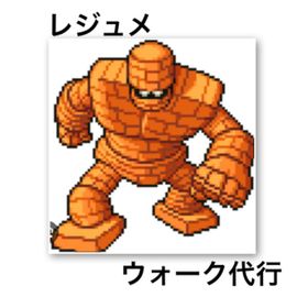 ウォーク代行✨️1日12時間最安値6時間250円〜✨️ | ドラクエウォークの代行、RMTの販売・買取一覧