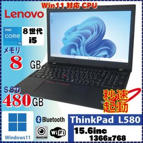 Lenovo Thinkpad L580 新品¥23,800 中古¥10,000 | 新品・中古のネット最安値 | カカクキング - 3ページ目