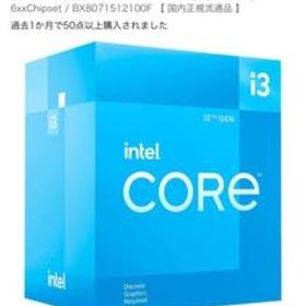 インテル Core i3 12100 BOX 新品¥13,000 中古¥10,000 | 新品・中古のネット最安値 | カカクキング