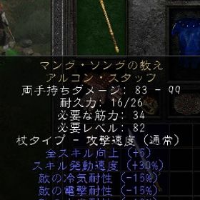 ノンラダー PC/SW/PS マングソングの教え | ディアブロ2 リザレクテッドのアカウントデータ、RMTの販売・買取一覧