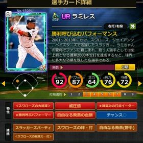 Sラミレス 赤5☆2 フルマ 大結束 血脈 | モバプロ2レジェンドのアカウントデータ、RMTの販売・買取一覧