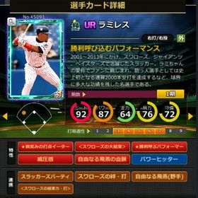 Sラミレス 赤5☆2 フルマ 大結束 血脈 | モバプロ2レジェンドのアカウントデータ、RMTの販売・買取一覧