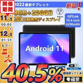 ALLDOCUBE iPlay 40 Pro 新品¥21,939 | 新品・中古のネット最安値 | カカクキング