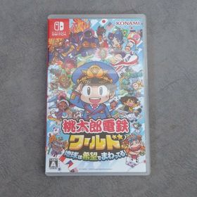 コナミ(KONAMI)の桃太郎電鉄ワールド ～地球は希望でまわってる！～(家庭用ゲームソフト)