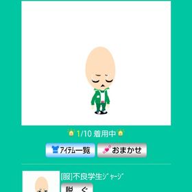 不良学生ジャージ | スペースデブリーズのアイテム、RMTの販売・買取一覧