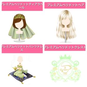 GREE ガルショ プレミアムペリドット セット | ガルショのアカウントデータ、RMTの販売・買取一覧