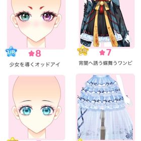 カプセルイベント『センシリア学園怪談』 | センシル ファンタジー着せ替えバトルのアイテム、RMTの販売・買取一覧