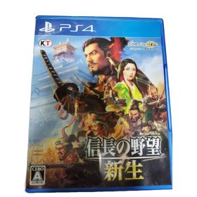 信長の野望・新生 PS4 新品¥3,878 中古¥3,300 | 新品・中古のネット最安値 | カカクキング