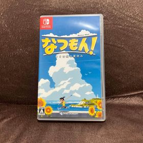 なつもん！ 20世紀の夏休み(家庭用ゲームソフト)