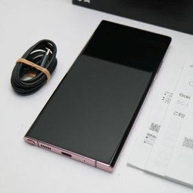 サムスン Galaxy Note20 Ultra 5G 新品¥59,800 中古¥38,800 | 新品・中古のネット最安値 | カカクキング