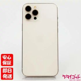 【4日20時からポイントUP! スーパーSALE】中古品【Cランク】SIMフリー iPhone12 Pro Max 256GB シルバー MGD03J/A 4549995183085 #4651【 docomo au SoftBank UQ Ymobile 楽天モバイル 対応】