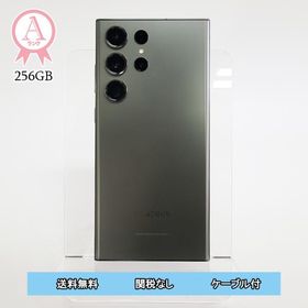409]Galaxy S23 Ultra 256GB グリーンSIMフリー