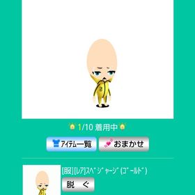 ジャージセット | スペースデブリーズのアイテム、RMTの販売・買取一覧