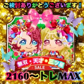 🌈未来家系図🌈つぐme🌈無天三🌈 | 未来家系図 つぐmeのアカウントデータ、RMTの販売・買取一覧