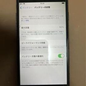 Apple iPhone 7 新品¥10,000 中古¥5,300 | 新品・中古のネット最安値 | カカクキング