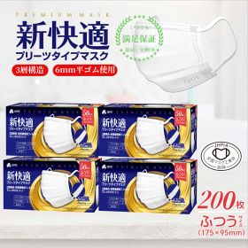 ＼本日限り！／【先着限定クーポンで最安1箱371円】マスク 不織布 普通 50枚 x 4箱 200枚 3層構造 三国堂 OHTE 新快適 プリーツ マスク 大人用 不織布 普通 耳が痛くならない 使い捨て マスク175mm x 95mm 送料無料 花粉症対策