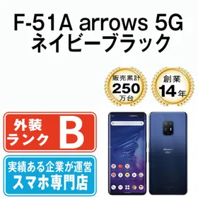 富士通 arrows 5G F-51A 中古¥14,980 | 新品・中古のネット最安値 | カカクキング