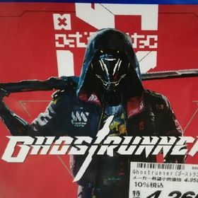 ゴーストランナー(家庭用ゲームソフト)