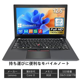 Lenovo ThinkPad X280 新品¥17,800 中古¥8,980 | 新品・中古のネット最安値 | カカクキング