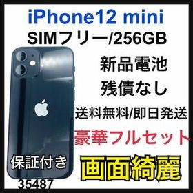 Apple iPhone 13 mini 新品¥53,800 中古¥35,000 | 新品・中古のネット最安値 | カカクキング - 2ページ目