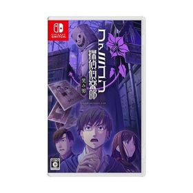 ファミコン探偵倶楽部 笑み男　Switch コレクターズエディション Nintendo Switch用ソフト ファミコン探偵倶楽部 笑み男