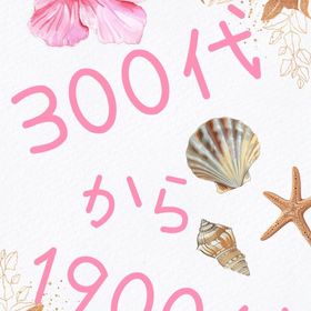 ｢子供｣👦🏻🩵③ 👧🏻🩷⑥ 予約受付中です 0歳～20歳 | 未来家系図 つぐmeのアカウントデータ、RMTの販売・買取一覧