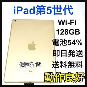 iPad Pro 12.9 128GB 新品 128,800円 中古 17,980円 | ネット最安値の価格比較 プライスランク