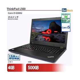 Lenovo ThinkPad L560 新品¥16,800 中古¥10,200 | 新品・中古のネット最安値 | カカクキング