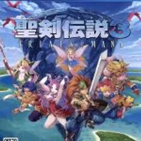 Amazon.co.jp: 聖剣伝説3 トライアルズ オブ マナ - PS4 : ゲーム