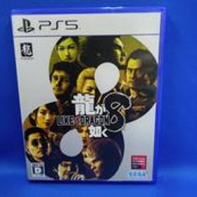 龍が如く8 PS5 新品 3,400円 中古 2,699円 | ネット最安値の価格