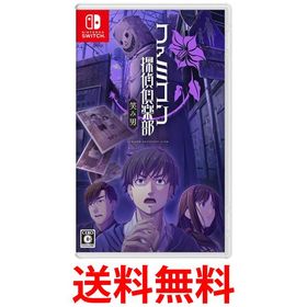 楽天限定キーホルダー付　ファミコン探偵倶楽部　笑み男　コレクターズエディション 楽天限定キーホルダー付 ファミコン探偵倶楽部 笑み男