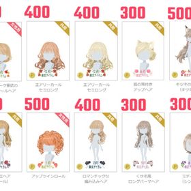 髪型いろいろ②【金額記載】 | ニコッとタウン(ニコタ)のアカウントデータ、RMTの販売・買取一覧