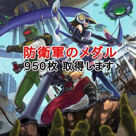 育成代行 防衛軍の素材 取得します DQX、DQ10、ドラクエX | ドラクエ10(DQX)の代行、RMTの販売・買取一覧
