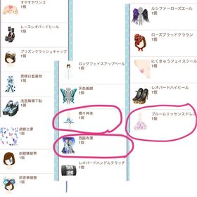 レア