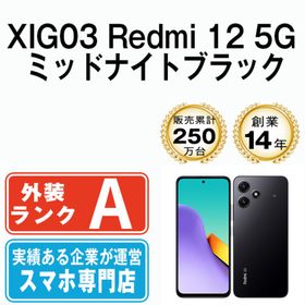 Xiaomi Redmi 12 5G 新品¥12,500 中古¥10,980 | 新品・中古のネット最 