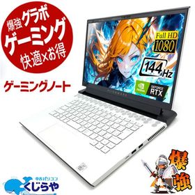 Dell ALIENWARE M15 新品¥228,800 中古¥95,999 | 新品・中古のネット最安値 | カカクキング