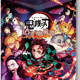 鬼滅の刃 ヒノカミ血風譚 Switch 新品¥3,899 中古¥3,499 | 新品・中古のネット最安値 | カカクキング