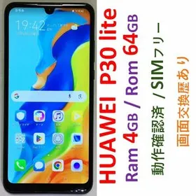 HUAWEI P30 lite 新品¥19,980 中古¥6,500 | 新品・中古のネット最安値 | カカクキング