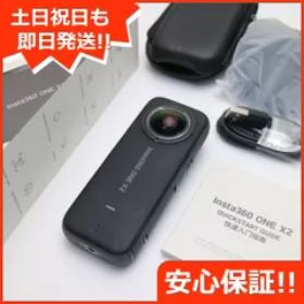 Insta360 ONE X2 新品¥35,000 中古¥30,000 | 新品・中古のネット最安値 | カカクキング